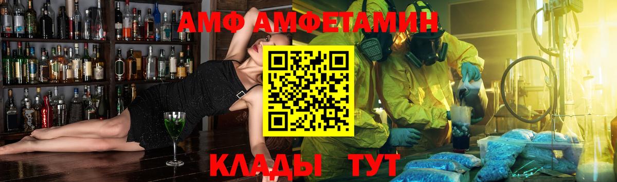 Россия  Amphetamine Розовый  АМФЕТАМИН  Вход с VPN 