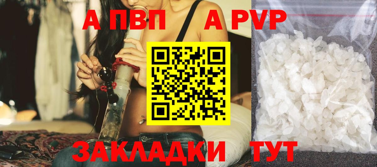 Alpha PVP крисы CK  А ПВП СК КРИС  A-PVP Соль  Россия  Вход с VPN 