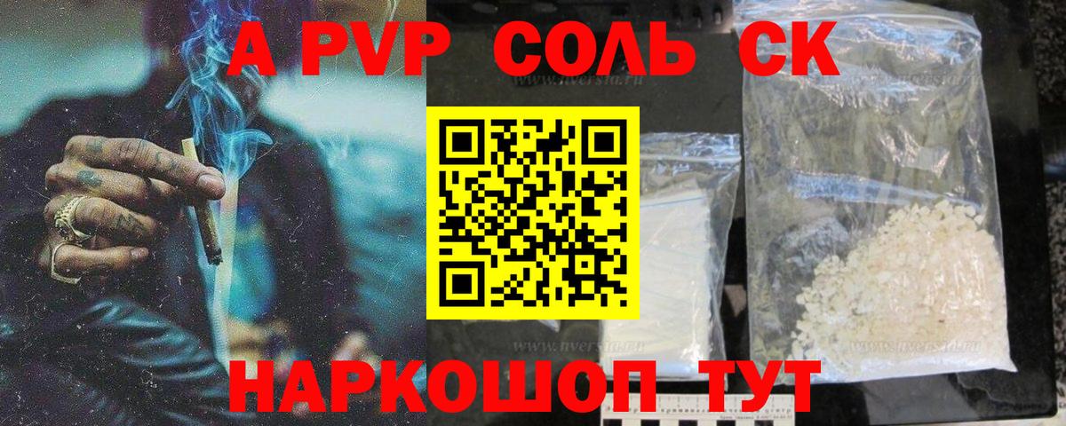Альфа ПВП VHQ Россия