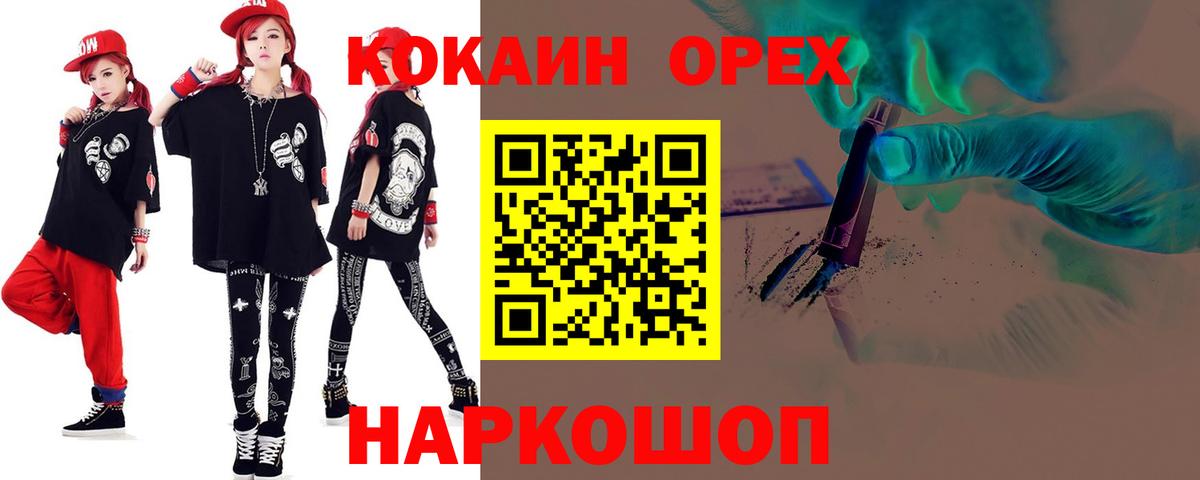 закладка  Вход с VPN  Россия  КОКАИН Эквадор 