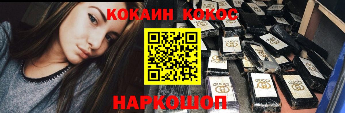 КОКАИН FishScale Россия