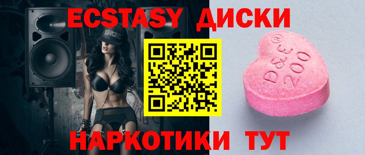 Экстази Cube  ЭКСТАЗИ  Россия  Вход с VPN 