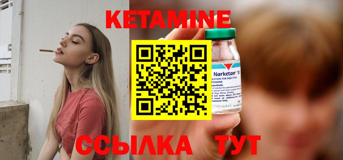 КЕТАМИН VHQ  Вход с VPN  Россия 