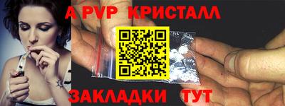 мяу мяу кристалл Абинск