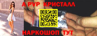 альфа пвп Абакан