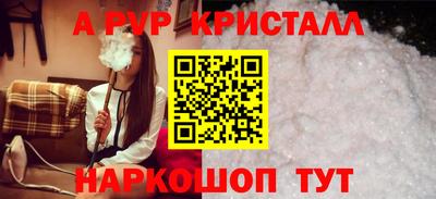 альфа пвп Абакан