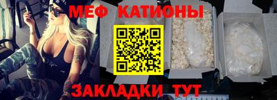 мяу мяу кристалл Абинск