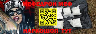 мяу мяу кристалл Абинск