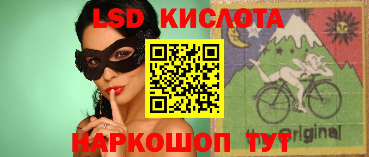 LSD-25 экстази  Лсд 25 экстази кислота  Россия  Вход с VPN  LSD-25 экстази ecstasy 
