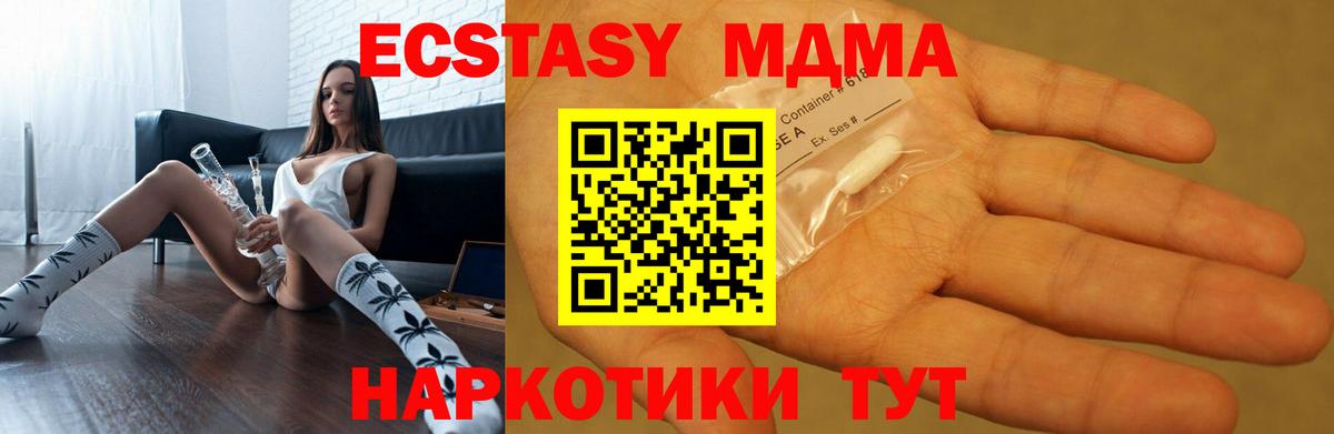 MDMA  МДМА Molly  Россия  Вход с VPN  MDMA Molly 