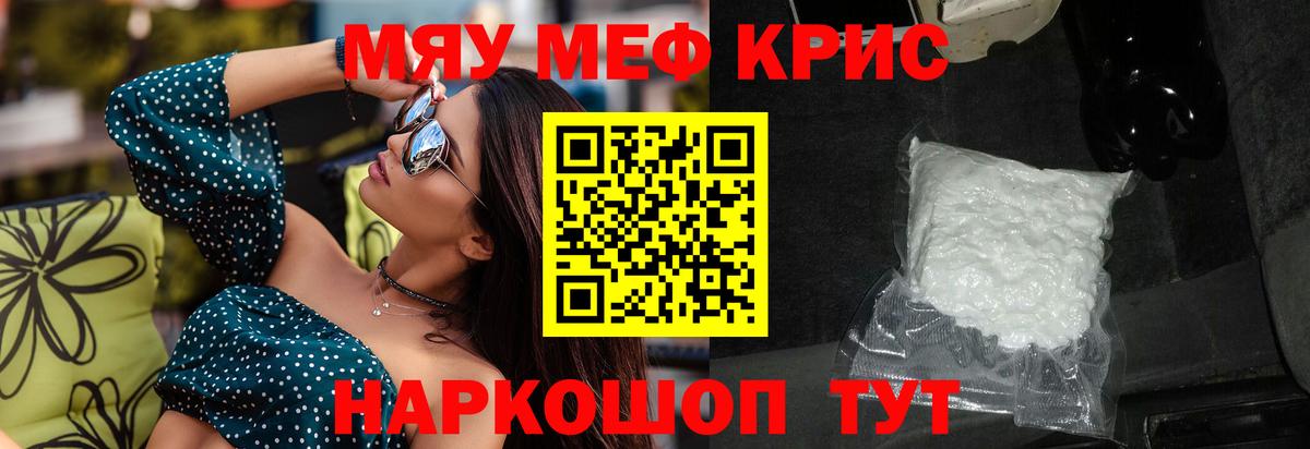Купить закладку  Каннабис  COCAIN  Каннабис  Метамфетамин  Гашиш  Россия  МЕФ   Вход с VPN 