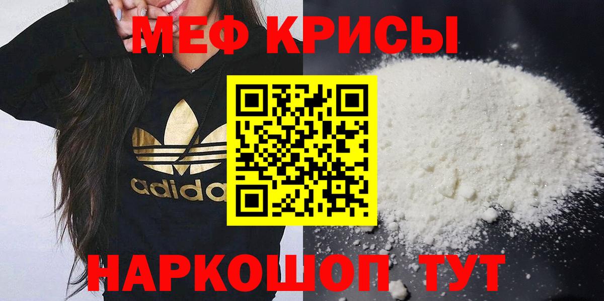 МЕФ mephedrone  как найти закладки  Россия  Мефедрон  Вход с VPN  Мефедрон mephedrone 