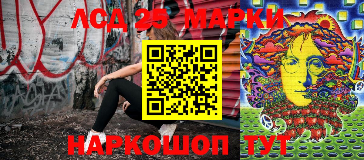 Марки N-bome 1500мкг Россия