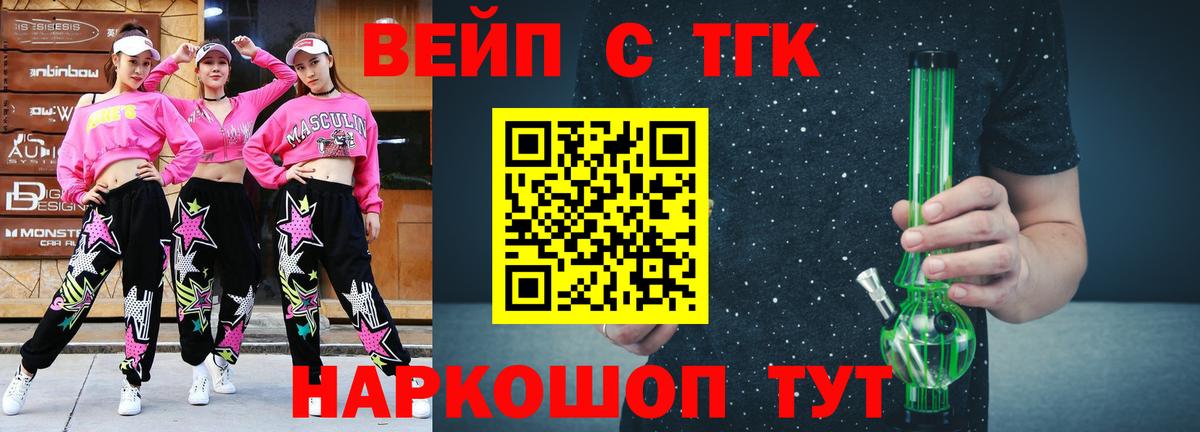 Россия  ТГК жижа  Вход с VPN  ТГК гашишное масло 